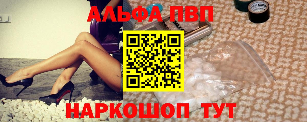 Ливны  Альфа ПВП VHQ  Вход с VPN  Alpha-PVP СК КРИС 
