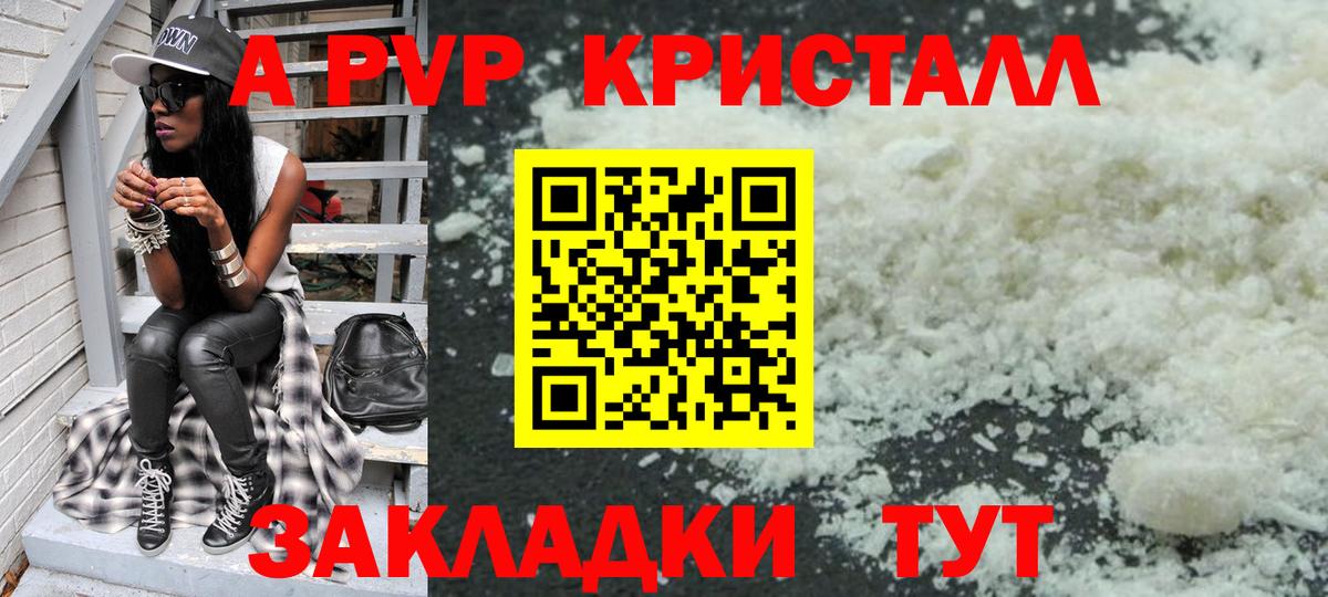 APVP VHQ Ливны