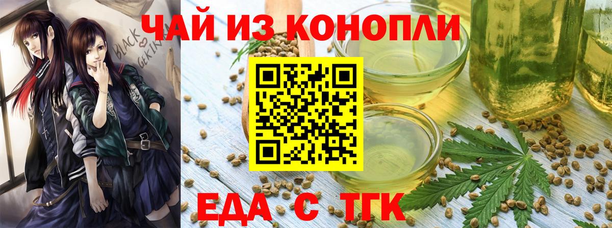 Печенье с ТГК марихуана  Вход с VPN  Ливны 