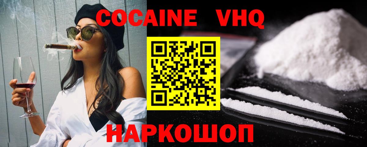 COCAIN Эквадор Ливны