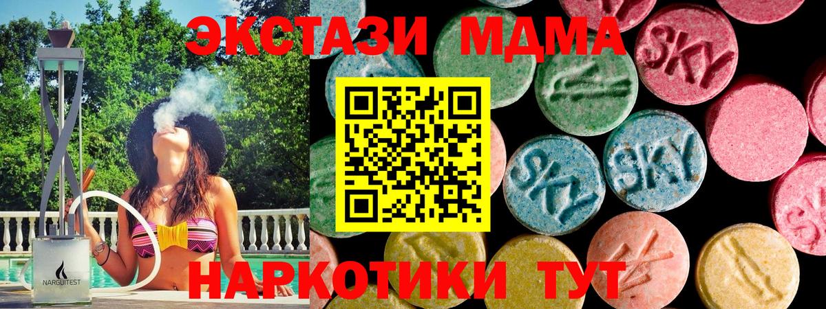 Ecstasy DUBAI  Вход с VPN  Экстази 280 MDMA  Ливны 