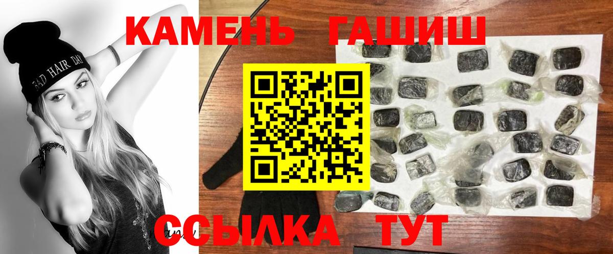 ГАШИШ Cannabis  Гашиш  Ливны  Вход с VPN 