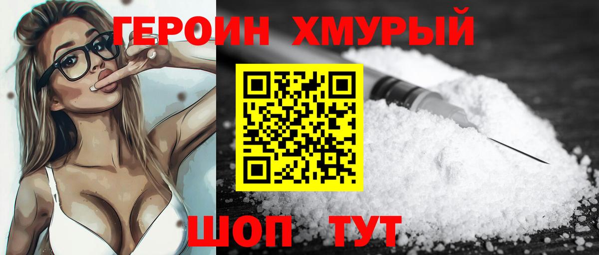 Ливны  ГЕРОИН VHQ  Вход с VPN 