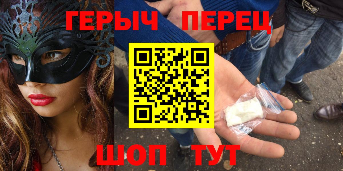 Героин герыч Ливны