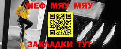 меф Заводоуковск