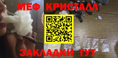 меф Заводоуковск