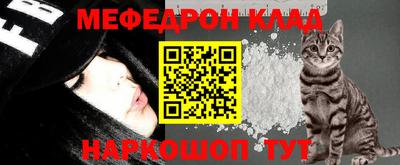 меф Заводоуковск