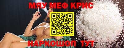 меф Заводоуковск