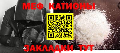 меф Заводоуковск