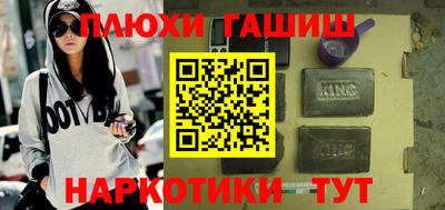 гашиш Жуковский