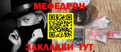 меф Заводоуковск