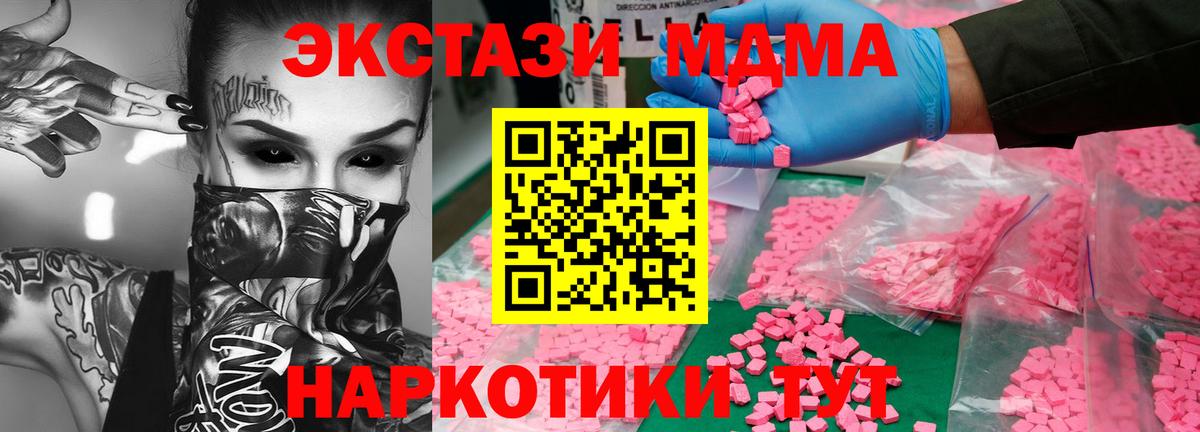 MDMA кристаллы  Вход с VPN  МДМА  МДМА молли  Ливны 