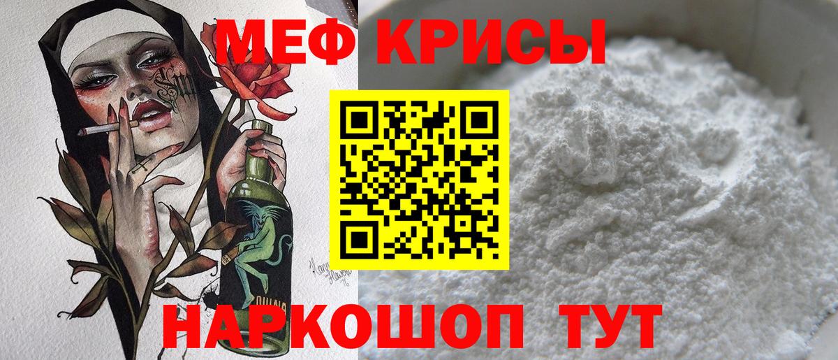 МЯУ-МЯУ mephedrone  Меф  Ливны  Вход с VPN  Меф  МЯУ-МЯУ mephedrone 