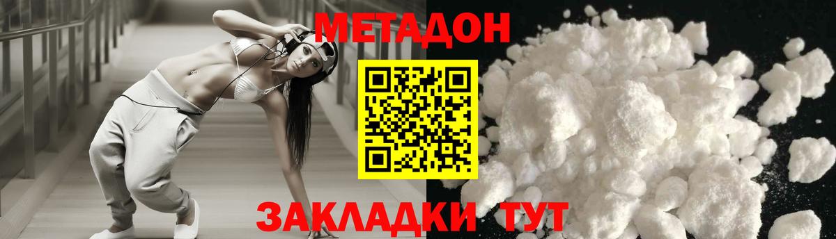 omg маркетплейс  Вход с VPN  Ливны  МЕТАДОН VHQ 
