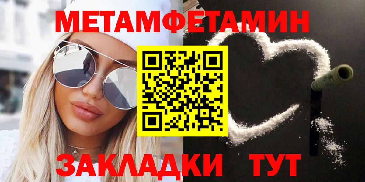 Первитин Methamphetamine Ливны