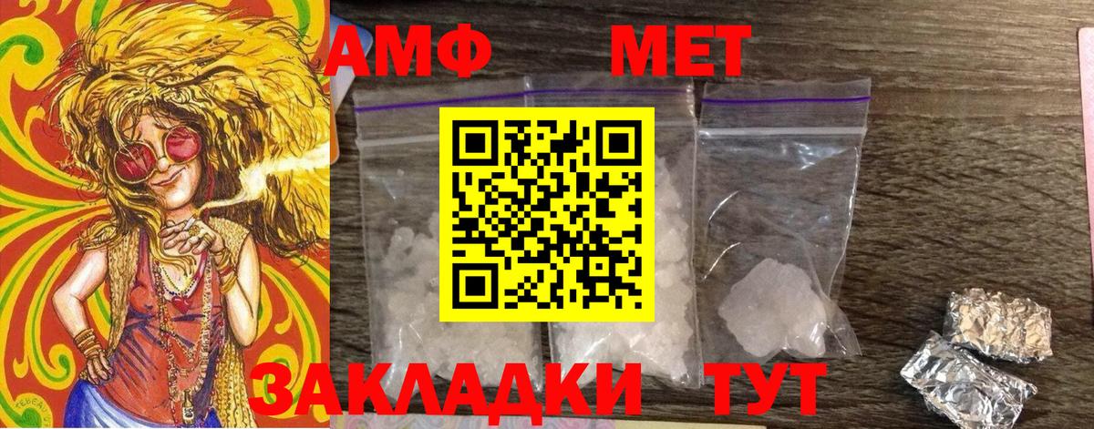 Ливны  Метамфетамин пудра  Вход с VPN 