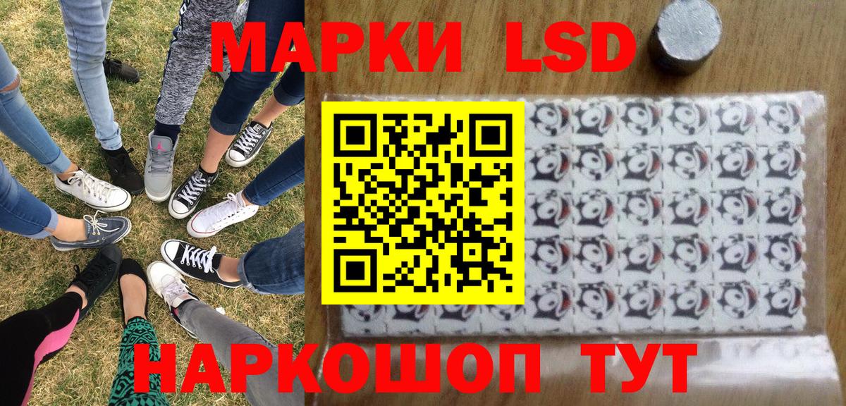 Наркотические марки  Вход с VPN  Ливны  Марки N-bome 1500мкг 