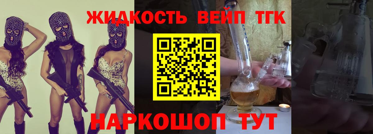 Ливны  blacksprut tor  Вход с VPN  Дистиллят ТГК вейп  Дистиллят ТГК THC oil  где купить наркоту 
