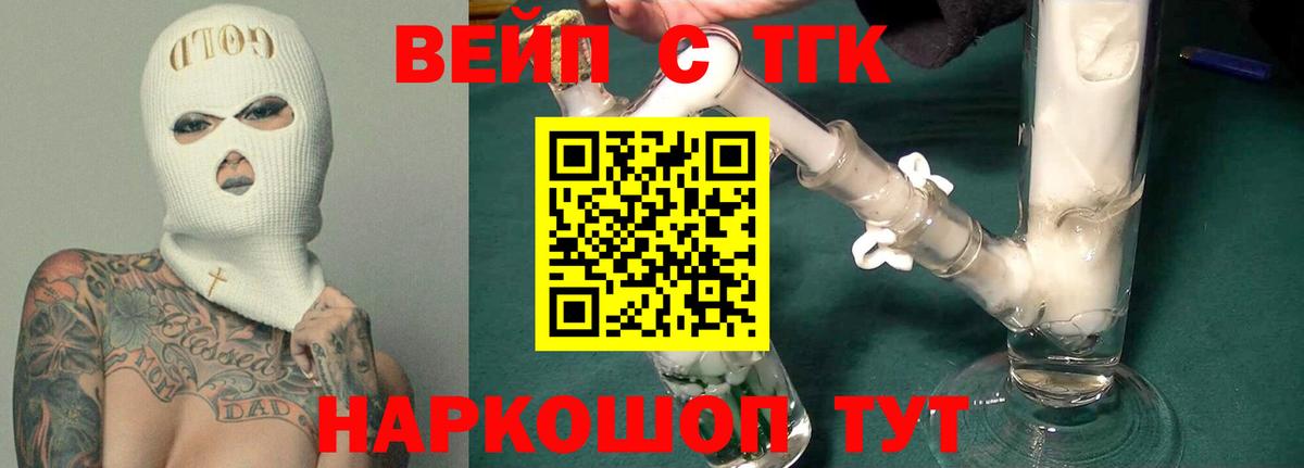 Дистиллят ТГК Wax Ливны